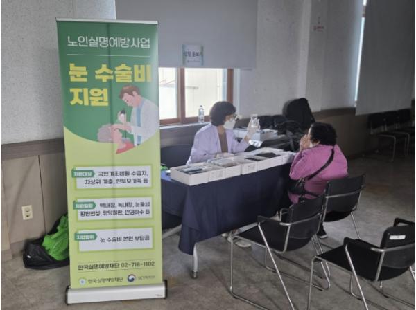 상주시보건소, 한국실명예방재단과 함께 무료 안(眼)검진 실시
