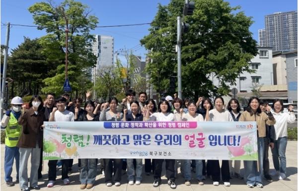 포항시 북구보건소, 학산천 일대 청렴 캠페인 및 환경정화 활동 실시