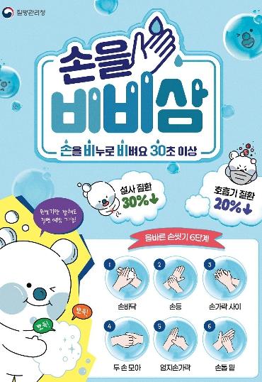 경북도, 여름철 감염병‘비상경보’24시간 총력대응 돌입