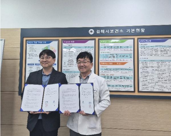 김해시보건소-가야대학교RISE사업단, 업무협약 체결