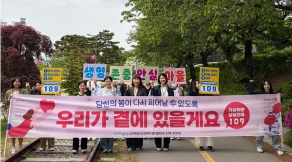 포항시 남구보건소, 봄철 자살 예방‘현장 밀착형 캠페인’실시