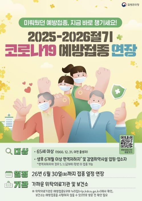 아산시, 코로나19 예방접종 6월30일까지 접종 기간 연장