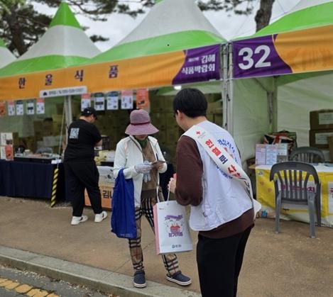김해시, 2026 가야문화축제장서 헌혈·장기기증 홍보 캠페인 개최