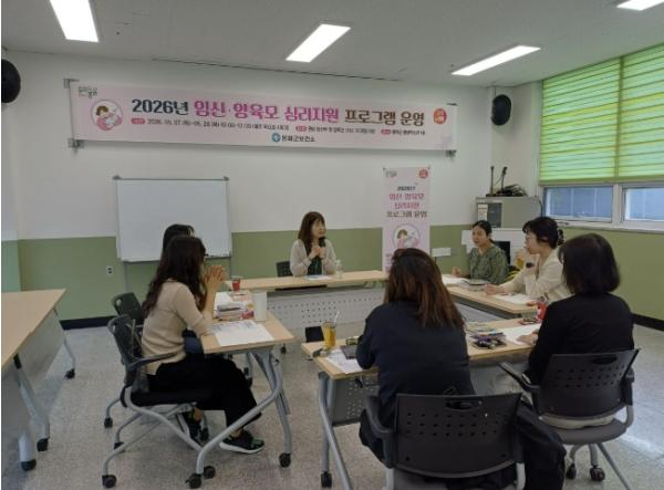 봉화군, 임신·양육모 심리지원 프로그램 운영