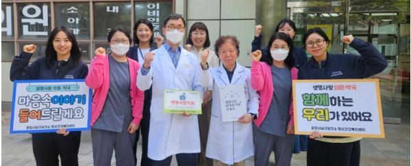 포항시 남구, 생명사랑 의원·약국 통해 지역사회 생명 존중 문화 확산
