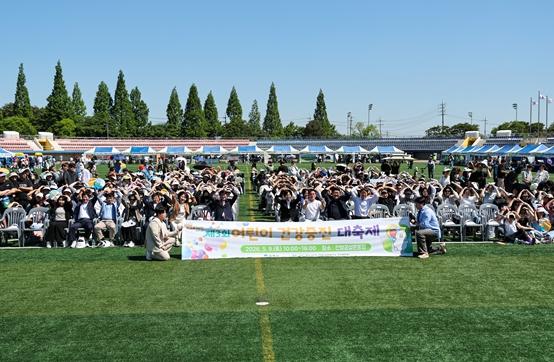 김해시서부보건소 제3회 어린이 건강증진대축제 행사 성황리 개최
