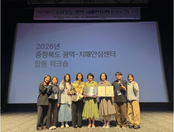 증평군보건소 치매안심센터, 3년 연속 충북도 치매관리사업 우수기관 선정