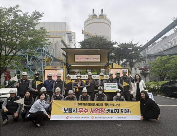 보령시, ‘마음봄 우수 사업장’ 힐링 프로그램 운영