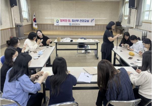 '태교와 힐링을 동시에' 함평군, '임산부 건강교실' 운영