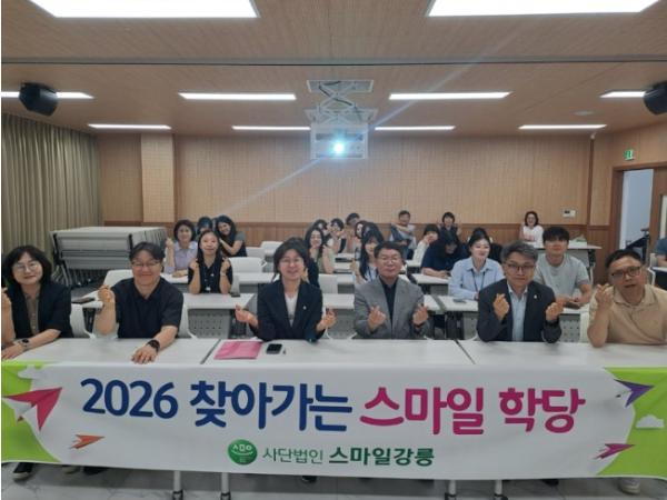 강릉시보건소, ‘스마일 핑퐁 친절 캠페인’ 참여