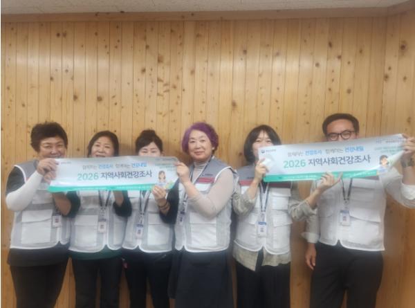 임실군, 2026년 지역사회건강조사 실시