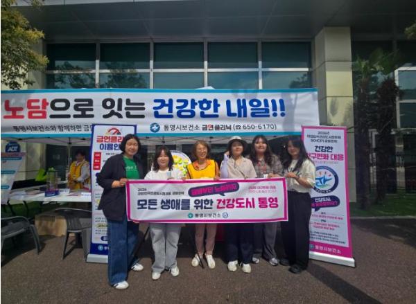 통영시, 2026년 대한민국건강도시협의회(KHCP)  신규 공동정책 홍보 캠페인 성료