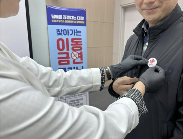 용인특례시 수지구보건소, '금연 도전 배지 캠페인'