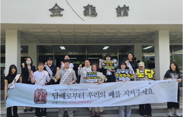 칠곡군보건소, 세계금연의 날 기념 ‘함께 만드는 건강한 캠퍼스’행사 운영