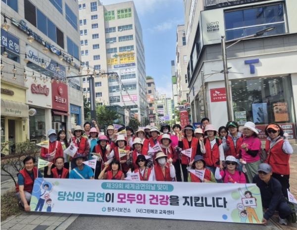 원주시보건소, 세계 금연의 날 맞이 '노담 줍깅 캠페인' 실시