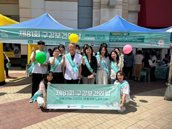 남구보건소, 제81회 구강보건의 날 기념 홍보행사 개최