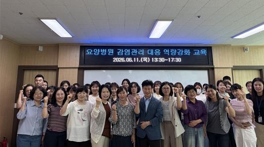 김해시, 요양병원 감염관리 실무교육으로 대응력 강화