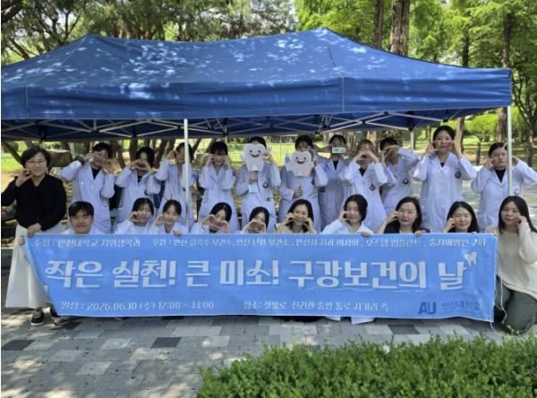 안산시, 안산대학교 구강서포터즈 연계 '구강보건의 날' 기념 캠페인 성료