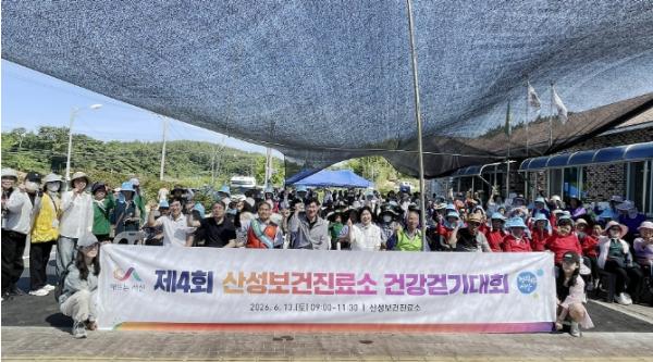 서산시, 산성보건진료소 건강 걷기대회 성료
