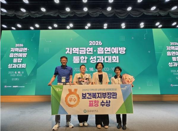 파주보건소, '지역사회 금연사업' 보건복지부 장관 표창 수상