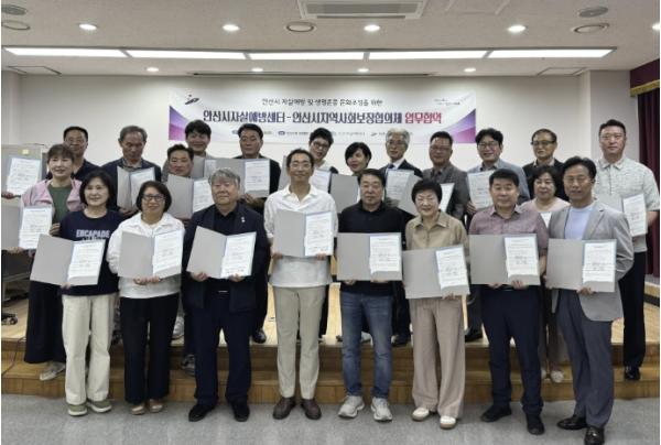 안산시자살예방센터, 25개 동 지역사회보장협의체와 업무협약 체결