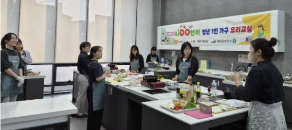 예산군보건소, 청년의 건강 위한 '요리교실' 큰 호응 속 마무리