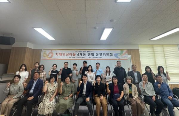 인천 서구, 치매안심마을 활성화위해 6개동 연합 운영위원회 개최