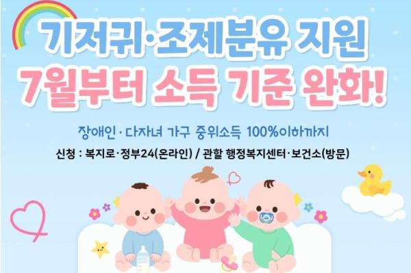 안산시, 저소득층 기저귀·조제분유 지원 대상 확대