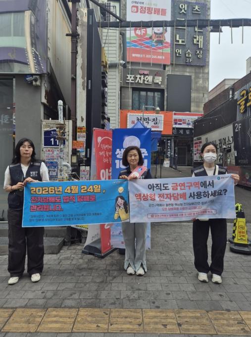 수원시 팔달구보건소, 지역사회 담배 규제 사항 합동 점검