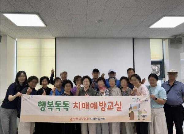 안산시 상록수보건소, '행복톡톡 치매예방교실' 수료식 개최