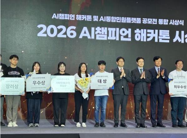 군산시 보건소, ‘2026년 AI 챔피언 해커톤’ 2관왕 쾌거