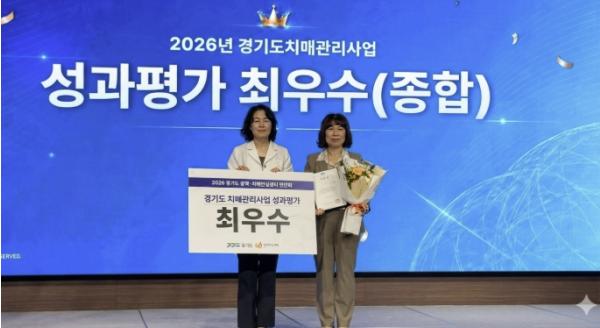 시흥시, 경기도 치매관리사업 성과평가 '종합 최우수' 수상