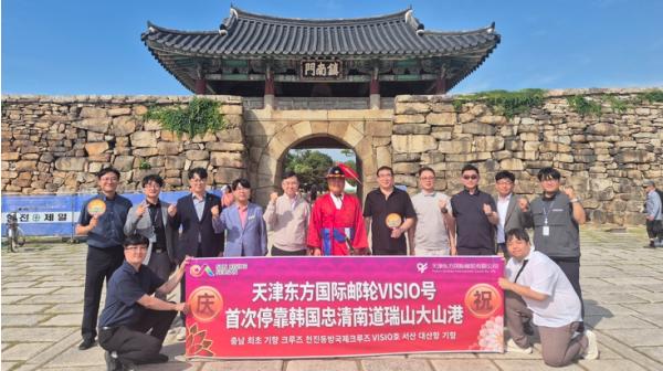 서산시, 천진동방국제크루즈 회장단 팸투어 진행