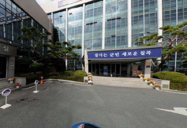 칠곡군보건소, 디지털방사선촬영장치 교체로 방사선 업무 일시 중단