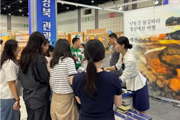 예천군, 전국 규모 관광박람회 연이은 참가