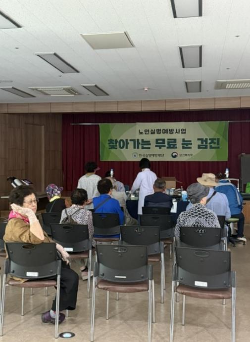 봉화군, 어르신 대상 무료 안(眼)검진 실시