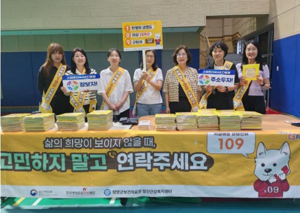 청양군보건의료원, ‘생명존중 문화 확산’을 위한 자살예방 캠페인 실시