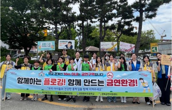 포항시 북구보건소, 동부초 학생들과 ‘금연 플로깅’ 캠페인 실시