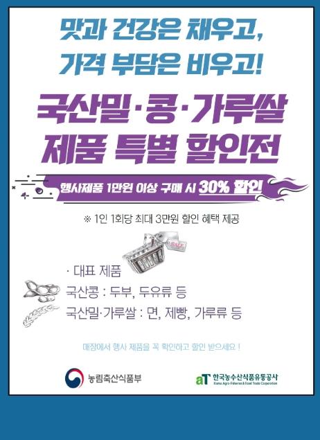 농림축산식품부, 건강한 우리 농산물과 함께 떠나는 여름여행
