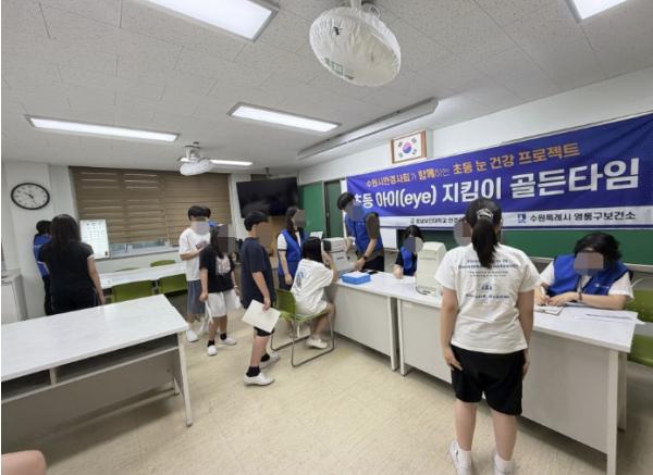수원시 영통구보건소, 초등학생 눈 건강 위한 '초등 아이(eye) 지킴이 골든타임' 운영