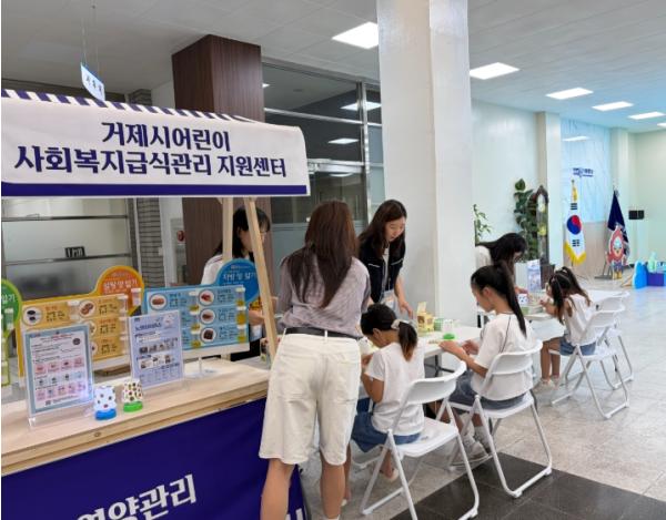 거제시 어린이·사회복지급식관리지원센터, 심폐소생술 대회서 식습관 홍보 부스 성료