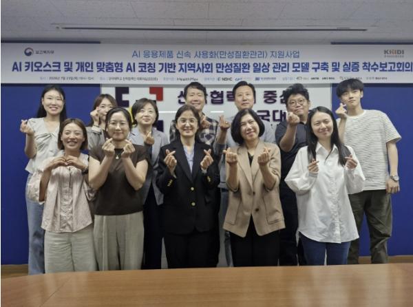 홍성군, AI로 만성질환 관리한다…'24시간 건강관리' 실증사업 참여