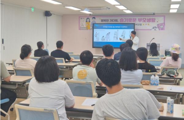 사천시보건소, 2026년 예비부모 출산준비교실 '슬기로운 부모생활' 운영