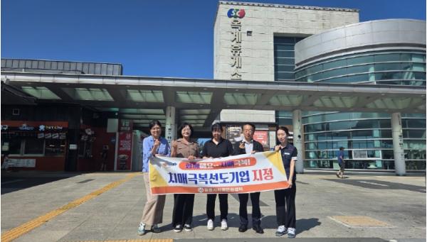 강릉시, ‘치매 극복 선도기업’ 3개소 추가 지정