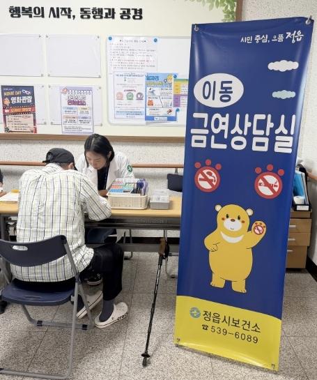 니코틴 패치·껌 무료 제공…정읍시, 시민 금연 돕는다