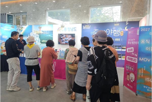 충남도, 미술 축제서 충남관광 홍보관 운영