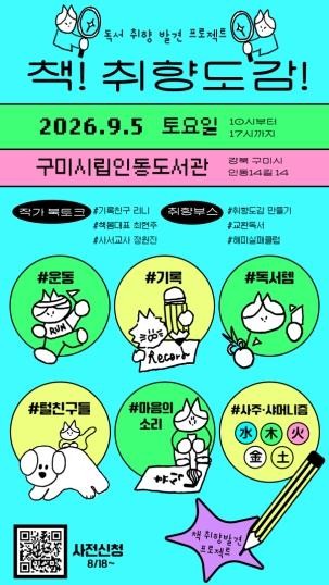 구미 인동보건지소, 임산부 마음 건강 챙기는 '임산부 심신케어' 운영
