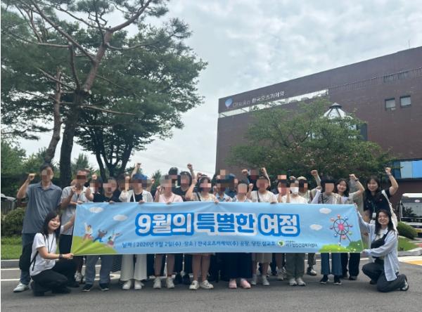 대전 서구, 정신건강복지센터 회원 사회 재활 문화 체험 진행