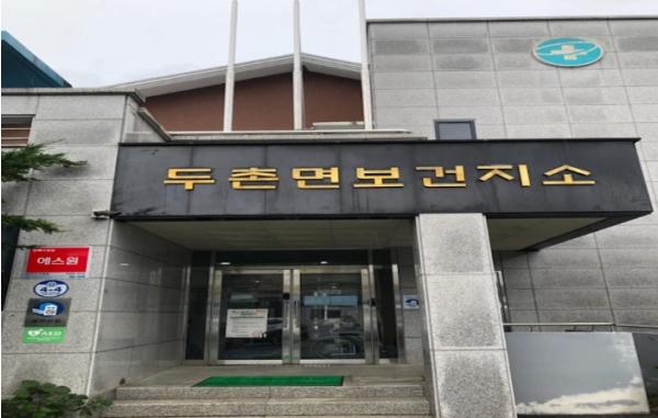 홍천군보건소 두촌면 치매안심센터, 하반기 분소 운영…9월 7일부터 통합 서비스 제공
