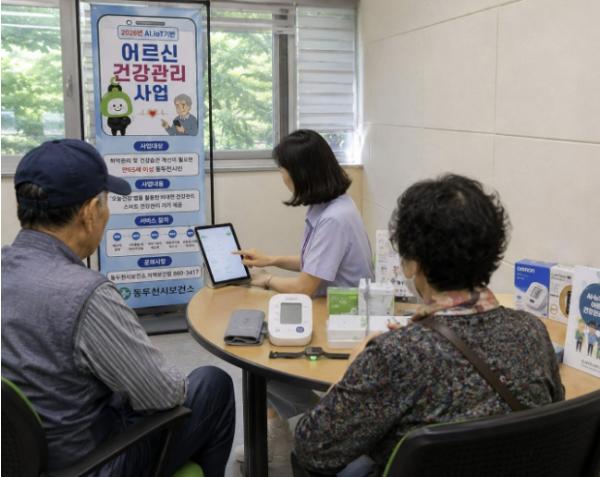 동두천시 보건소, AI·IoT 기반 어르신 건강관리로 건강생활 실천 이끈다